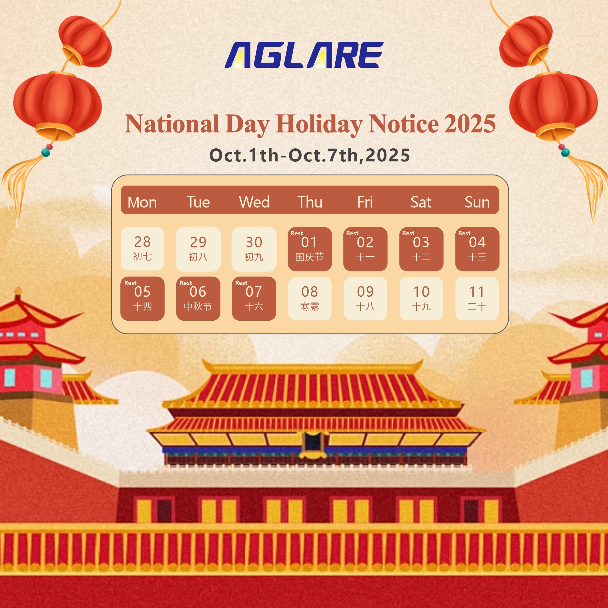 MG不朽情缘2025年国庆节放假通知